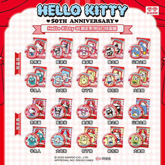 Sanrio Hello Kitty 50th Anniversary Collection Commemorative Badge Mystery Box