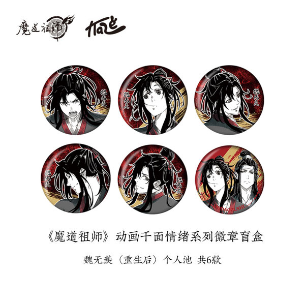 Grandmaster of Demonic Cultivation (Mo Dao Zu Shi) Qian Mian Qing Xu Series Badge Mystery Box Wei Wuxian Reborn Ver.