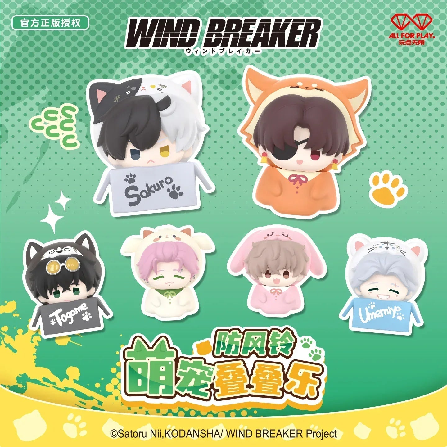 Wind Breaker Chibi Jenga Mystery Box Random One ACG Go Anime www.acg-go.com Mystery Box, Wind Breaker