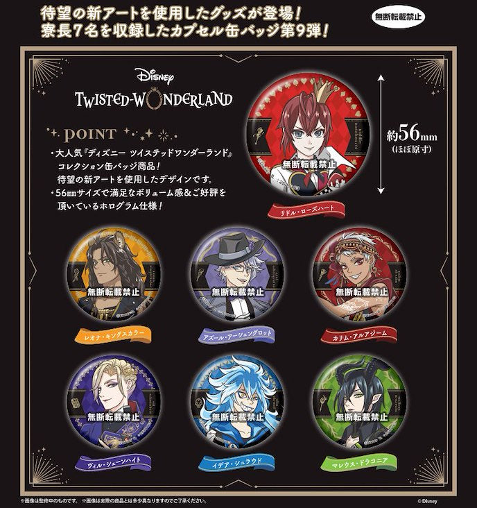 Disney Twisted Wonderland Capsule Can Badge Collection Vol.9 Gashapon